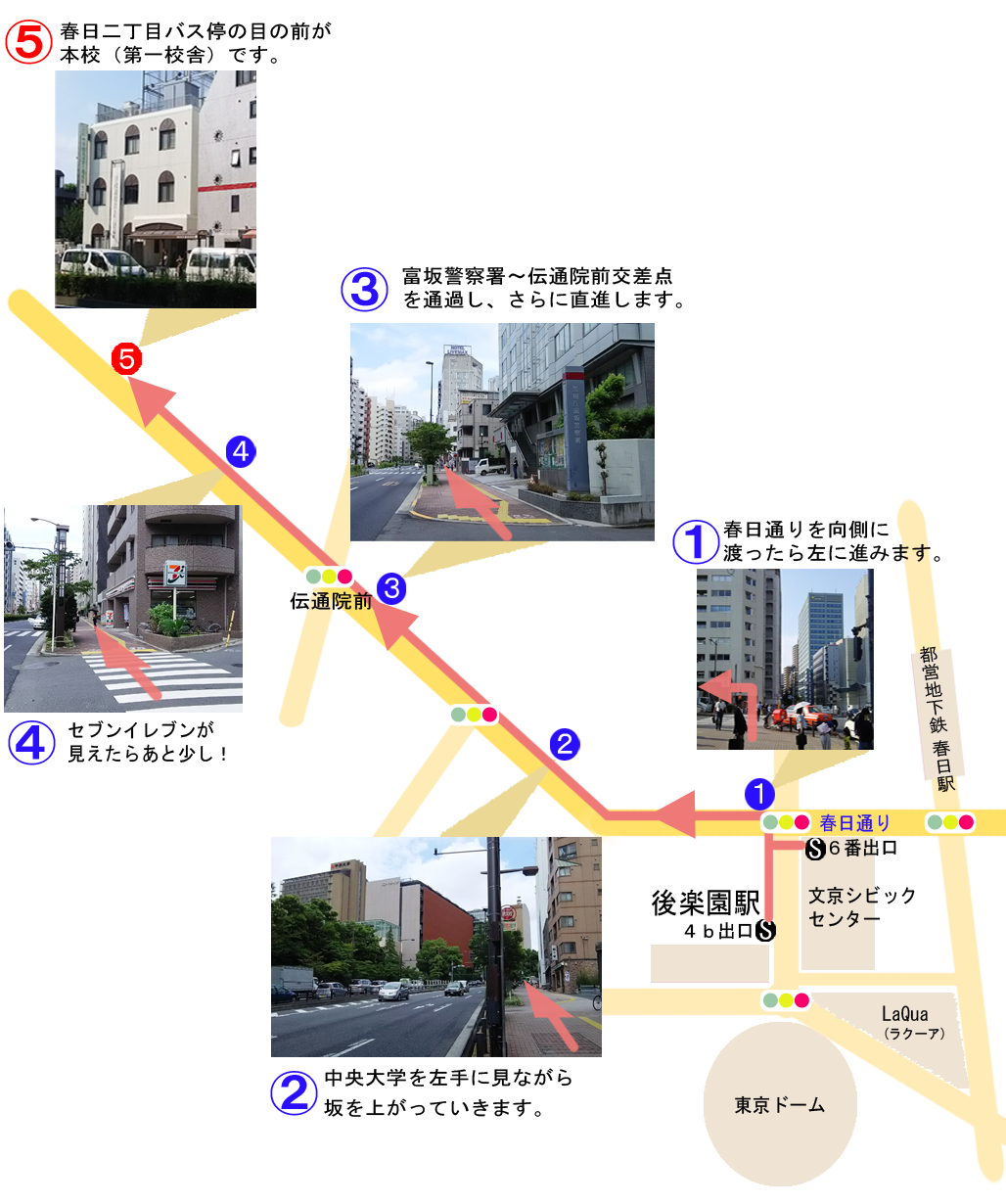 後楽園・春日駅からの地図