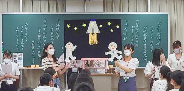 学校説明会の流れ