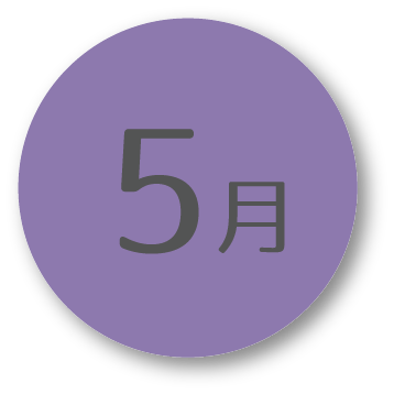 5月